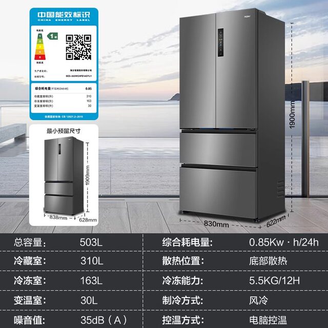Haier Bcd-503Wghfd14Gyu1 First-Class Ultra-Thin Zero-Embedded Household Air-Cooled Refrigerator