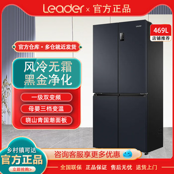 Haier Smart Home Leader 469L Cross-Door Four-Door Built-In First-Class Energy Efficiency Inverter Frost-Free Home Refrigerator