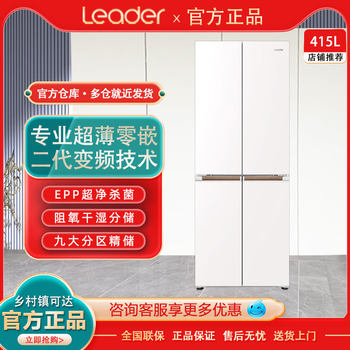 Leader/Commander Ltd-428Wl1U1 Ultra-Thin Zero-Inset Cross-Door Four-Door Large-Capacity Frost-Free Refrigerator