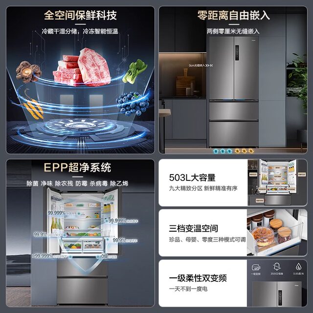 Haier Bcd-503Wghfd14Gyu1 First-Class Ultra-Thin Zero-Embedded Household Air-Cooled Refrigerator