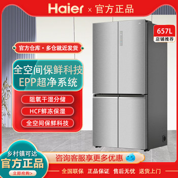 Haier Bcd-657Wghtd19S7U1 Full-Space Fresh-Keeping Household Air-Cooled Dry and Wet Separation Refrigerator