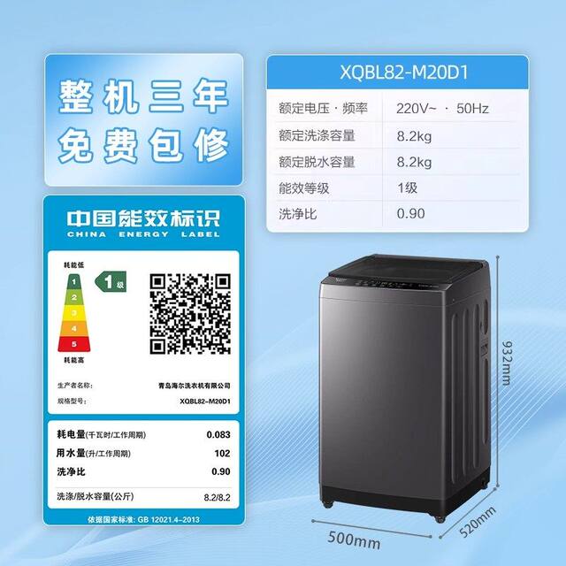 Haier Commander Wave Wheel Washing Machine 8.2kg Fully Automatic Household Small Antibacterial Wave Xqbl82-M20D1