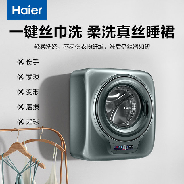 Haier XQGM30-B769U1 wall-mounted small sterilizing 3kg mother, baby and children's underwear washing machine