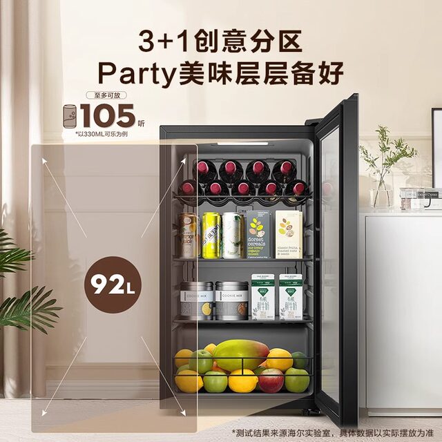 Haier DS092LHESD1 first-level energy efficiency refrigerator warm storage 92 liters ice bar fresh cabinet small refrigerator