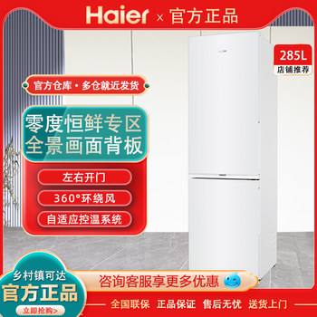 Haier Bcd-285Wghc2Dewv Two-Door Small Refrigerator for Home Use, Frost-Free, First-Class Energy Saving