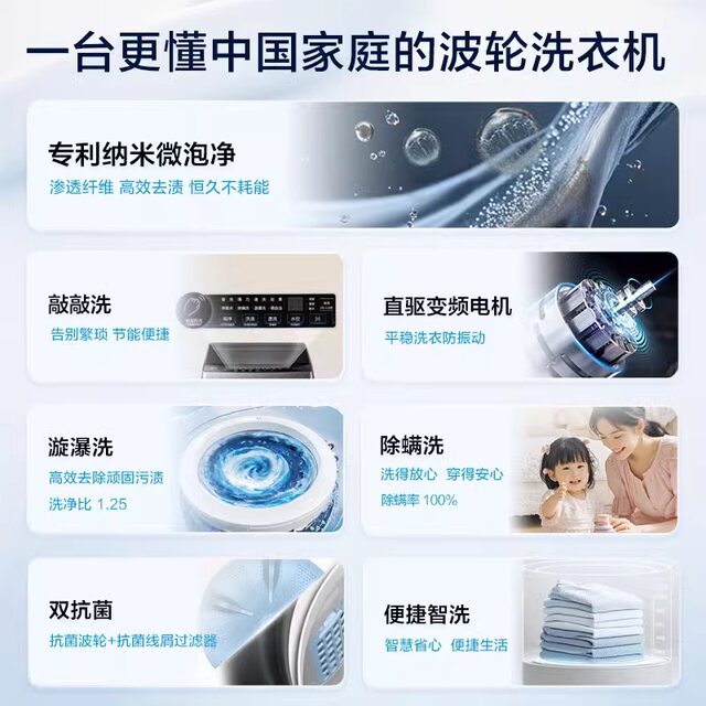 Haier Xqb100-Bz20T0 Pulsator Direct Drive Frequency Conversion Household Fully Automatic Rental Mite Removal 10kg