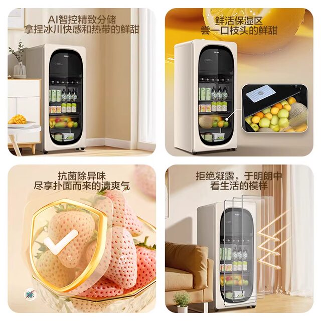 Haier Little Red Flower Set 169L Yuanqi Ice Bar Small Refrigerated Fresh Household Tea Beverage Cabinet Refrigerator