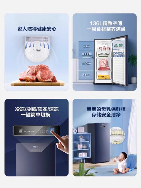 Haier BD-136WEDB maternal and infant breast milk refrigeration air-cooled frost-free drawer large freezer