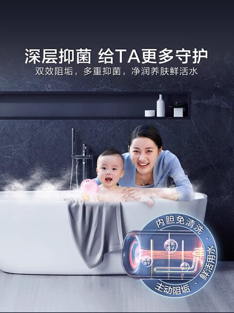 Haier Electric Water Heater for Home Bathroom Shower, Variable Frequency, Fast Heating, 60L/80L, First-Class Energy Efficiency, Ma7, Large Capacity