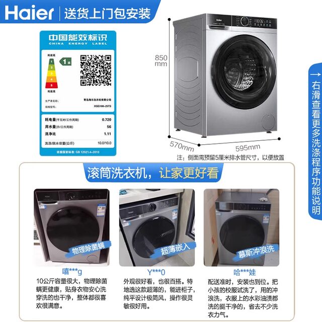 Haier Xqg100-25Ts Fully Automatic Ultra-Thin 10kg Large Capacity Washing and Drying Integrated Drum Washing Machine