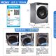 Haier Xqg100-25Ts Fully Automatic Ultra-Thin 10kg Large Capacity Washing and Drying Integrated Drum Washing Machine