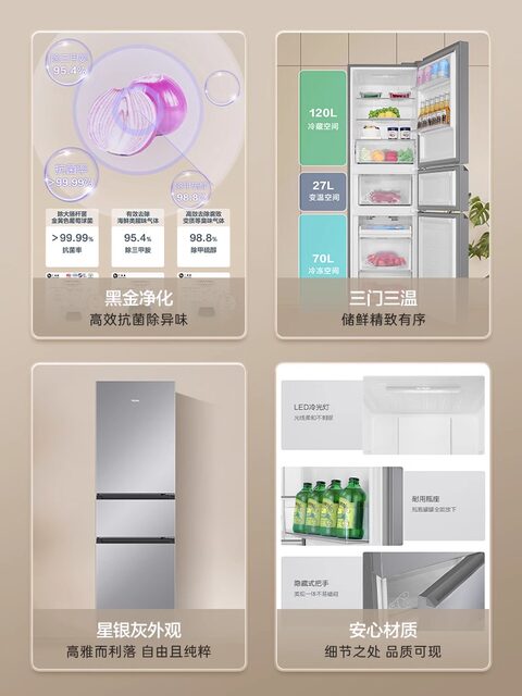 Haier Frost-Free Refrigerator 217L Three-Door Small Household First-Class Energy Efficiency for Rental Apartments, Dormitories, and Kitchens Official