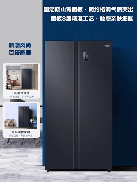 Haier Smart Home leader538L double-door frost-free first-class energy efficiency variable frequency large-capacity household refrigerator