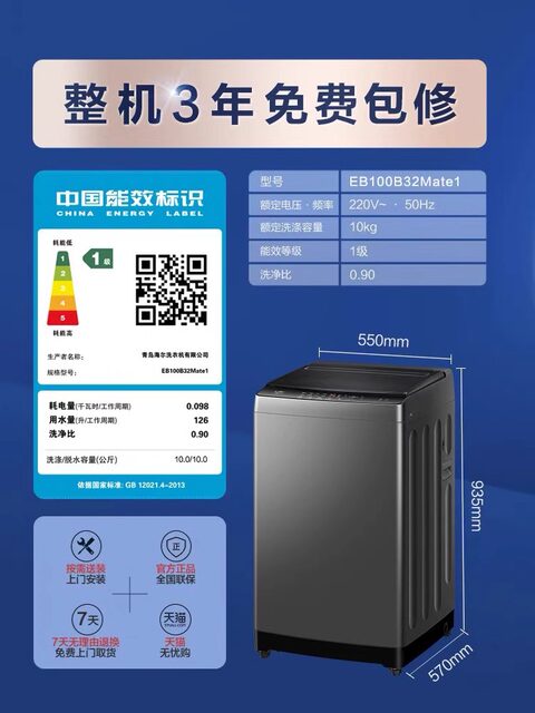 Haier Eb100B32Mate1 Pulsator Washing Machine 10kg Household Fully Automatic Direct Drive Variable Frequency Mite Removal