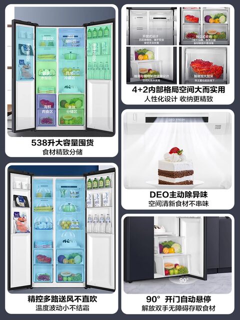 Haier Smart Home leader538L double-door frost-free first-class energy efficiency variable frequency large-capacity household refrigerator