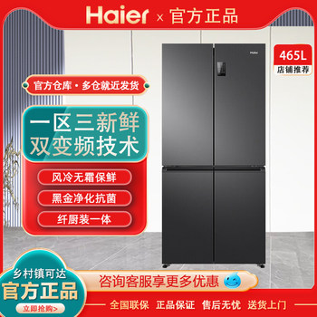 Haier Bcd-465Wghtdeds9 Side-By-Side Refrigerator with First-Class Dual Inverter and Black Gold Purification