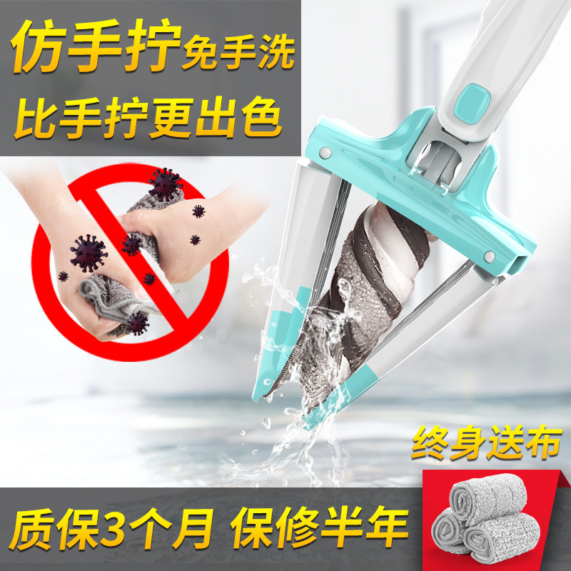 Mop Home Free Hand Wash Flat Mop Wood Floor Mopping Imitation Hand-wringing Free Mound Cloth Tile Dry And Wet Spin Tug