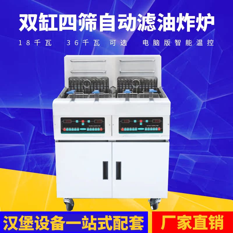 Caizhi double-cylinder four-screen vertical fryer with oil filter car automatic filter fryer commercial fryer fried chicken thigh furnace