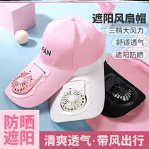 2022 New Fan Clip Hat USB Rechargeable Students Fishing Excursion Outdoor Sunscreen Super Long Standby