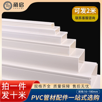 Can send 2 meters PVC wire trough square flame retardant wiring trough surface-mounted trough home improvement project wall wire invisible wire trough