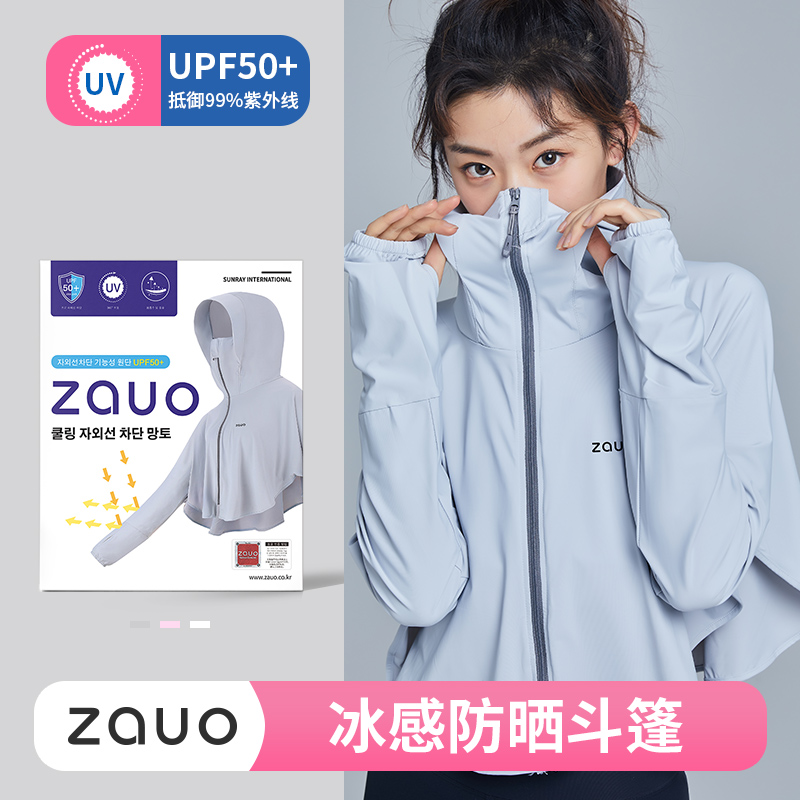 South Korea ZAUO shawl sunscreen clothing women's summer ice silk breathable cloak thin outdoor driving anti-UV sunscreen clothing