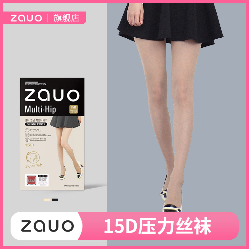 Korean Zauo women's thin anti-snag ultra-thin invisible summer black meat transparent jumpsuit socks 15d