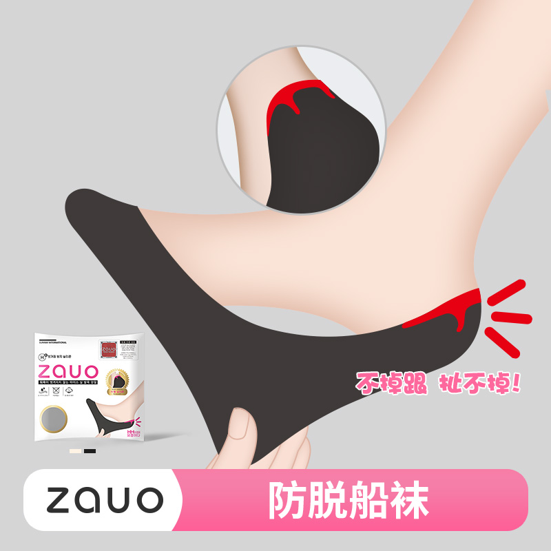 Korea zauo invisible boat socks spring and summer pure cotton ice silk shallow mouth non-slip anti-off silicone cotton ultra-thin ladies