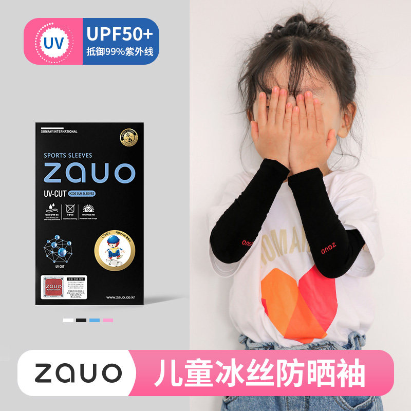 South Korea zauo Summer children sunscreen sleeves ice silk outdoor anti-UV baby ice cuff thin section arm sleeve-Taobao