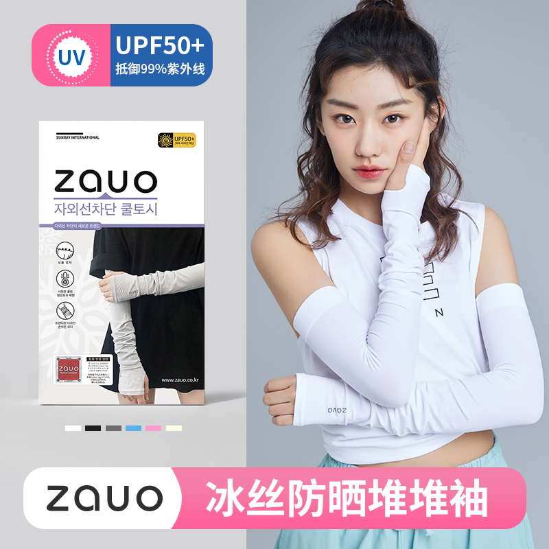 South Korea ZAUO sunscreen sleeve summer ice sleeve cold sleeve Ice silk hand sleeve gloves Arm cover pile sleeve women