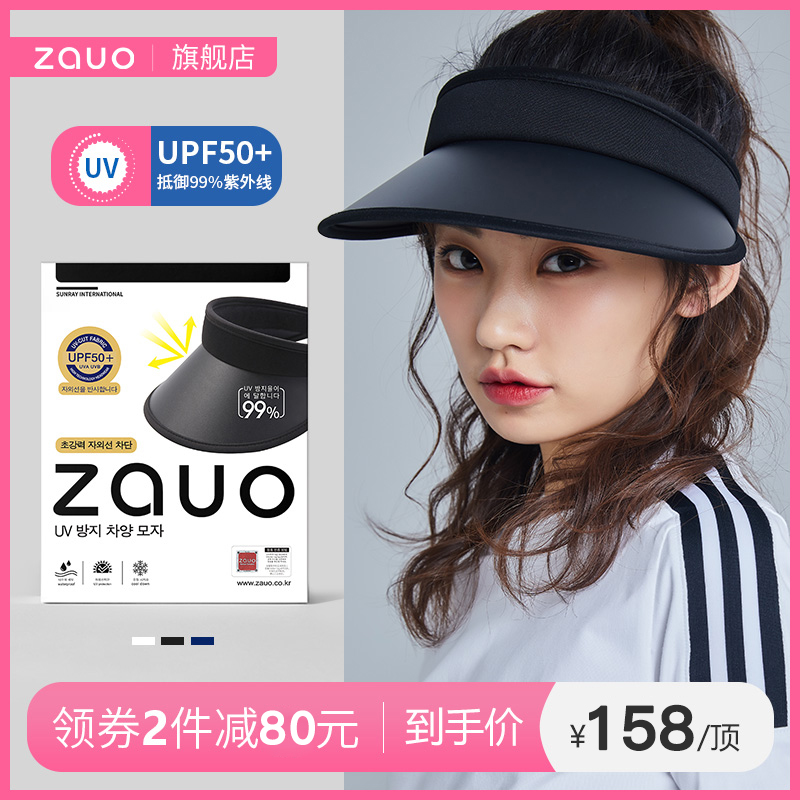 South Korea ZAUO summer travel wild anti-UV sun visor empty top riding beach sunscreen sun hat for men and women
