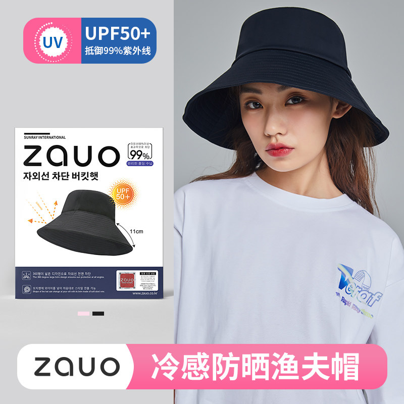 South Korea ZAUO sunscreen fisherman hat summer cold female big brim anti-UV face-covering sun hat sun hat
