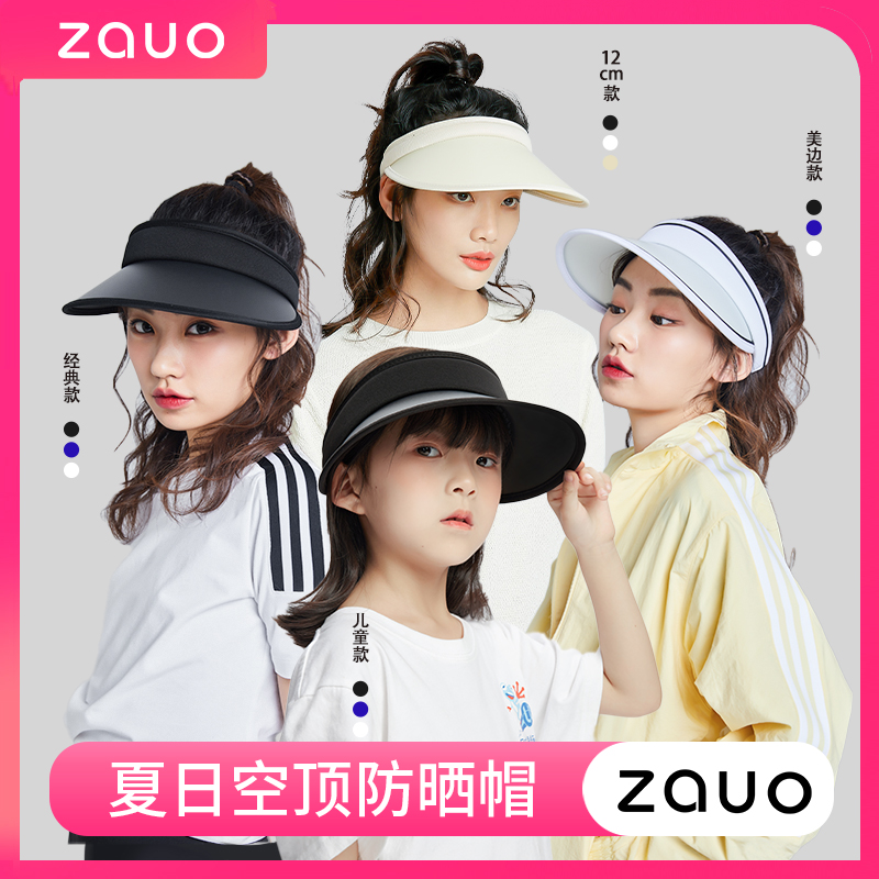 South Korea zauo sun hat summer sun hat empty top hat big brim beach hat anti-UV children men and women