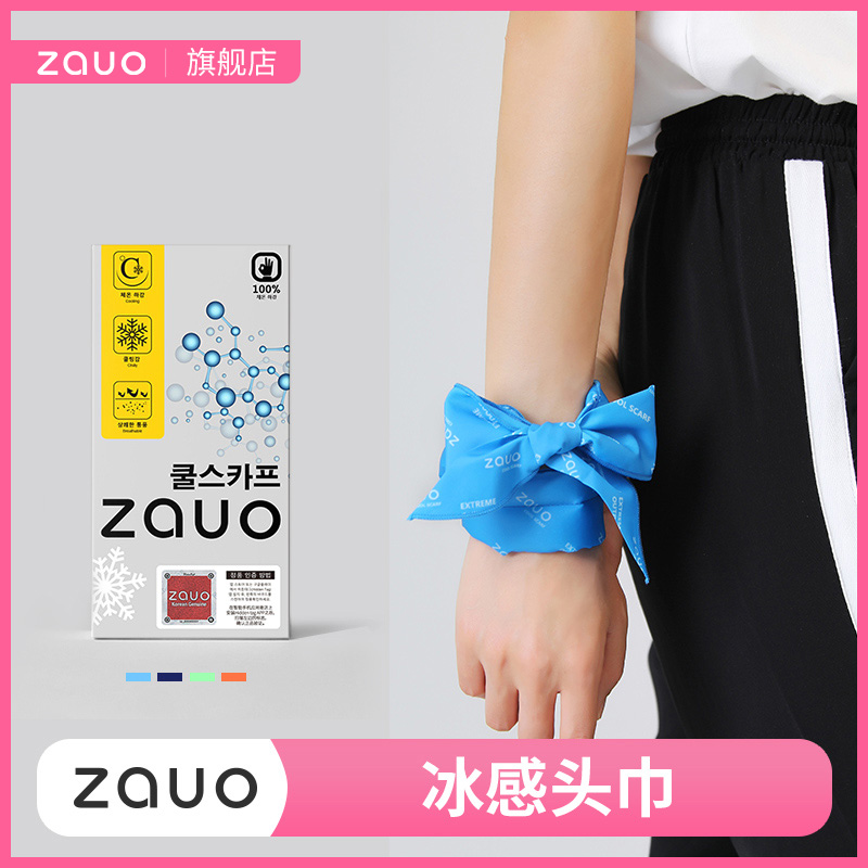 South Korea's zauo summer ice-sensing turban imported cold-sensing sports outdoor fitness cool and refreshing department cooling sweat-absorbing ice towel