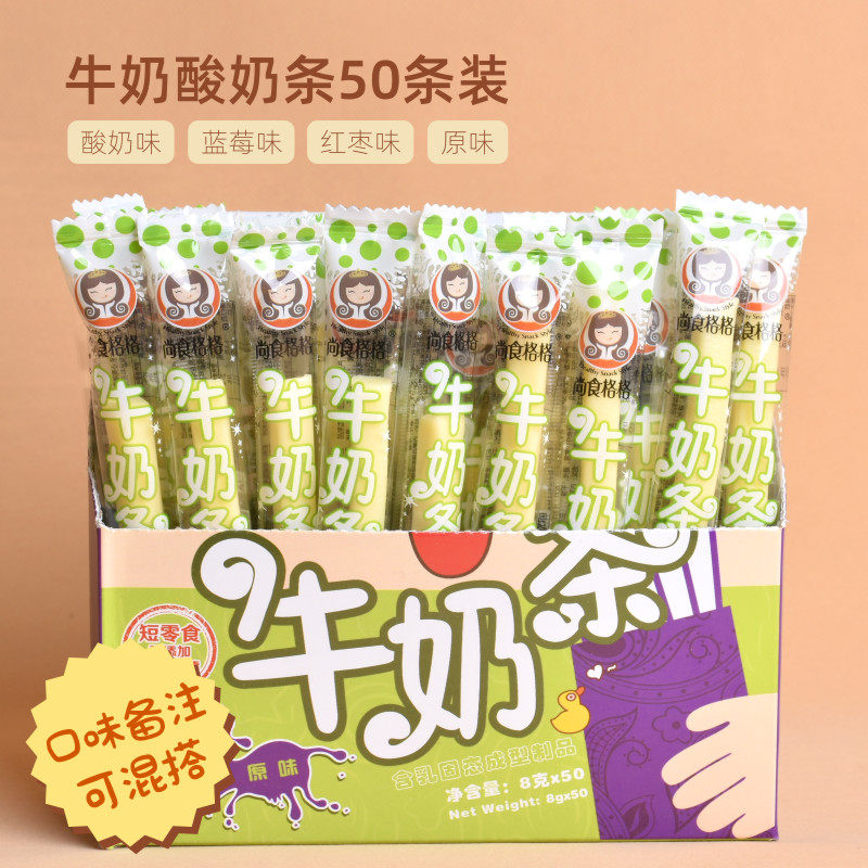 Shang Foods Gg Milk Yogurt yogurt Children's baby Leisure snacks Inner Mongolia Teaters 50 natural cheese sticks-Taobao
