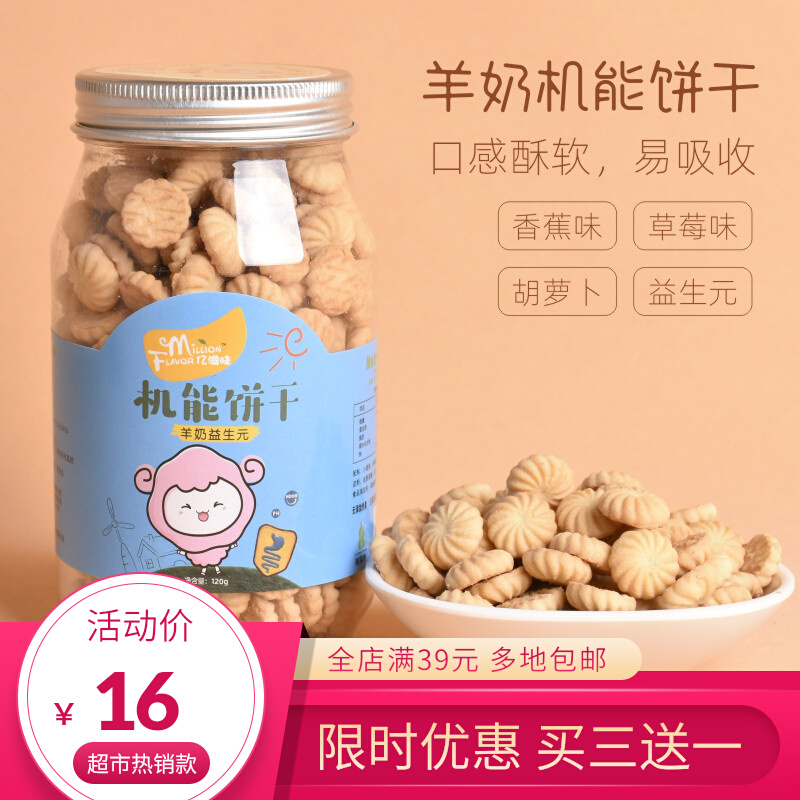 Yizhi milk machine can cookie baby nutritional snack cans for baby nutritional snack