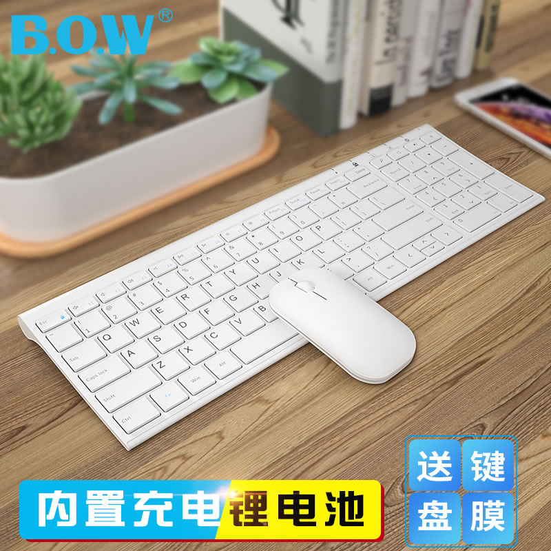 (Official Direct) BOW Hangshi Ultra-thin Wireless Keyboard and Mouse Set Mute White Girls Cute USB Outer