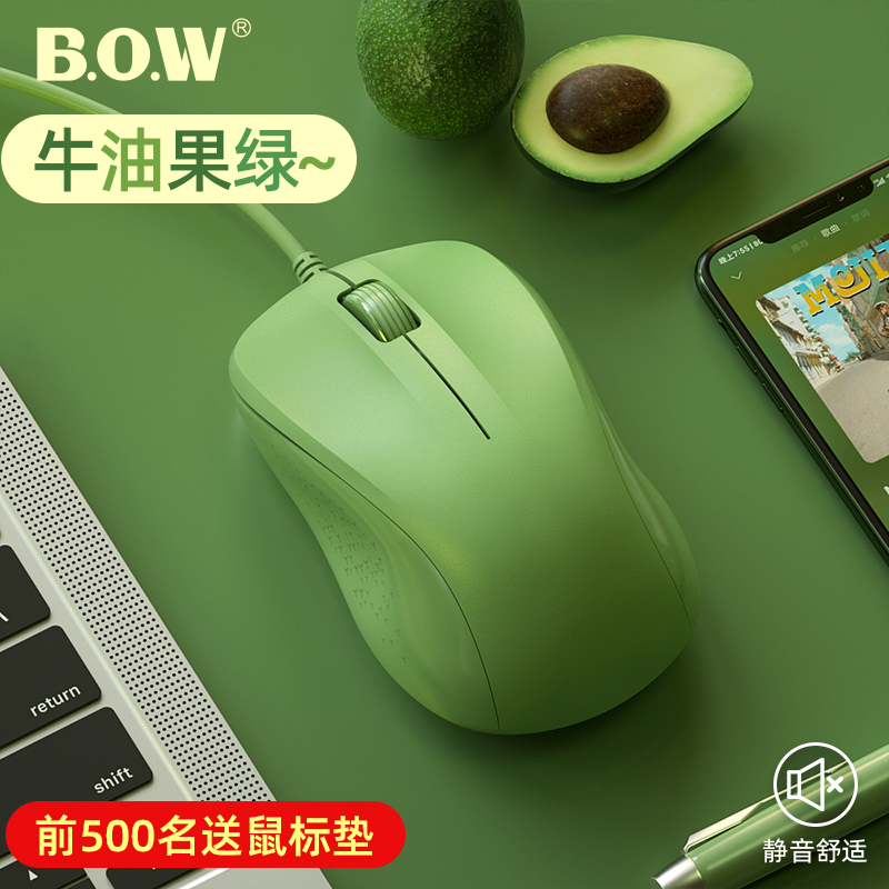 (send a mouse pad) BOW Airline Slide Mouse Cable Mute Silent Business Home Office USB Takeaway Laptop Podium Gaming for boys and girls is suitable for HP Lenovo SUSTech