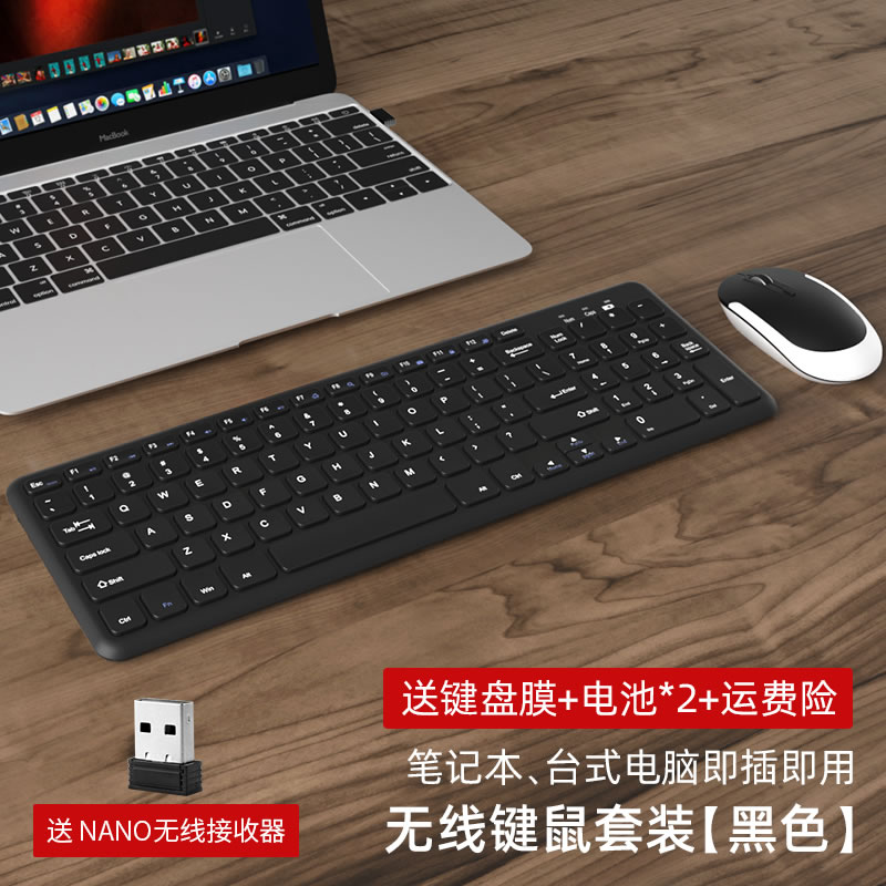 BOW Voyage Mute Wireless Keyboard Mouse Suit Laptop USB Foreign Office Girls Chocolate Little-Taobao