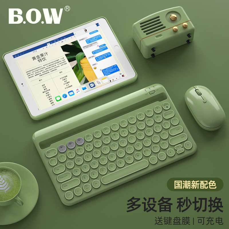 BOW Hangshi net red bluetooth keyboard mouse set mobile phone ipad tablet laptop universal external wireless mini girl cute small office dedicated typing mute sound rechargeable