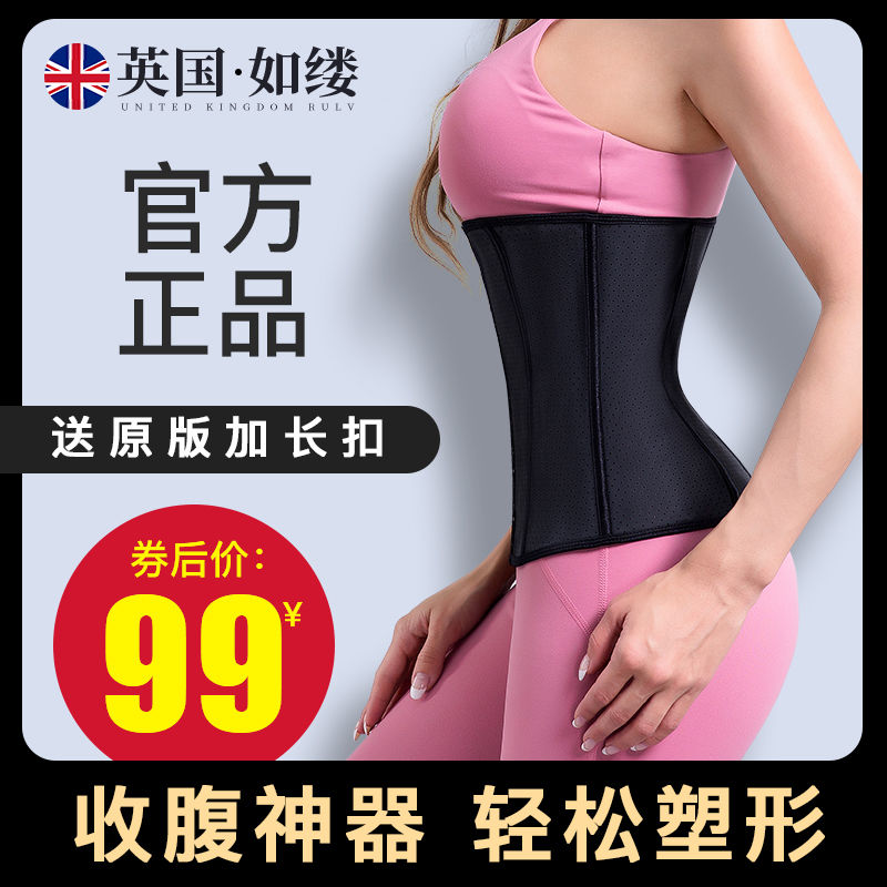 Body-in-body collection of bellies with women slim fit bondage Bondage Bondage Ligament in summer waist seal postpartum Lean Tummy God Instrumental