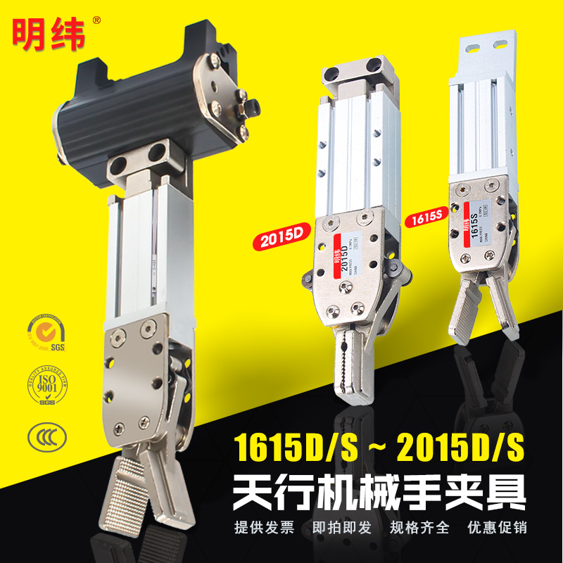 Injection molding machine manipulator water port clamp pneumatically small finger cylinder single double motion 1615D material hairpin 2015S