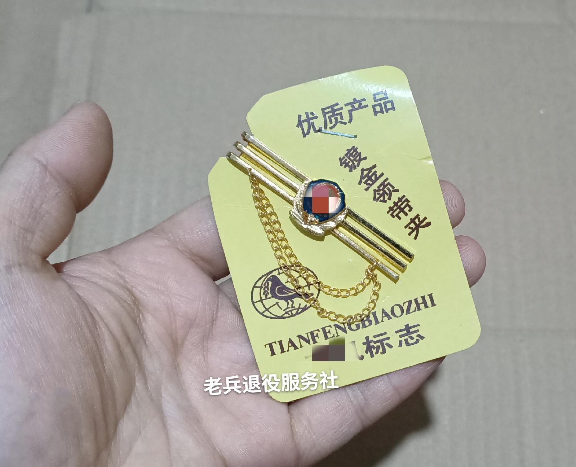 Stock Old paragraph 87 style collar clip 87 laughs collar clip old collar clip Treasured Metal Tie Clip of the last century