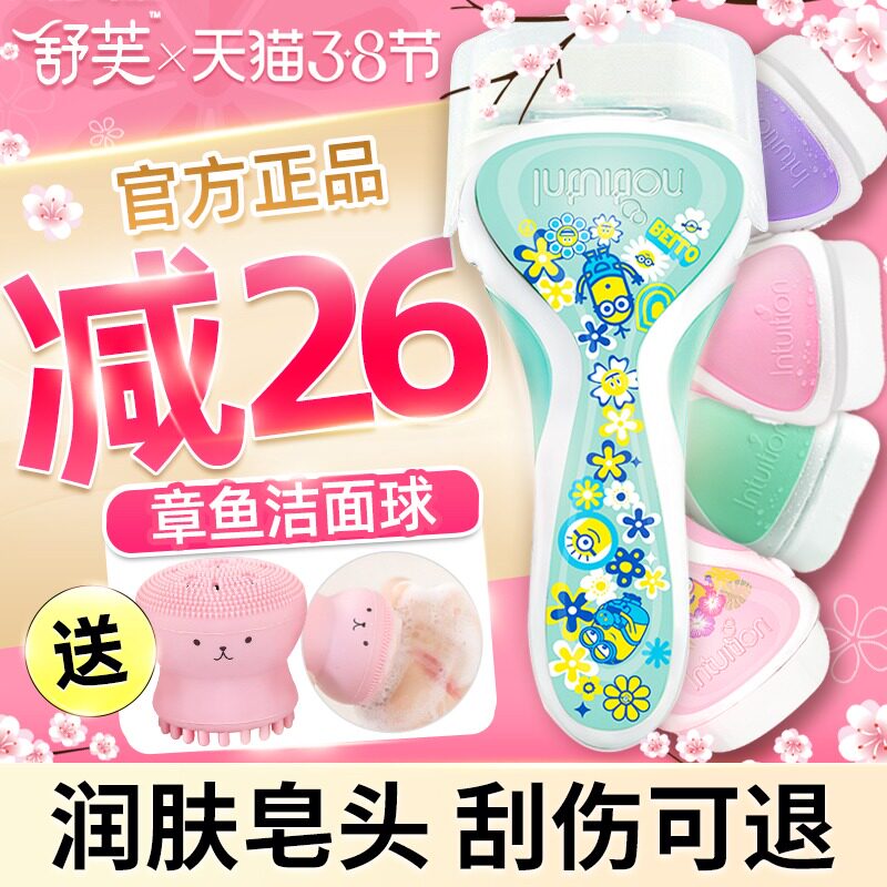 Schiff shaving knife schick shaving knife Ladies private armpit hair full body comfort hair removal knife universal replacement knife head