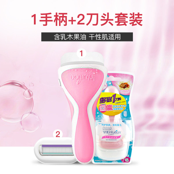美国 Schick 舒芙 intuition 4层刀片带皂头女式除毛刀 2刀头 天猫优惠券折后¥49包邮(¥79-30)3款可选
