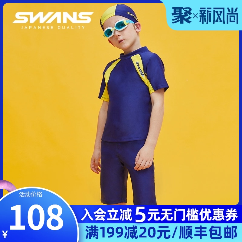 swans Children's swimsuit Boys split baby sunscreen bathing suit Middle and large children's quick-drying swimming trunks set 21 new