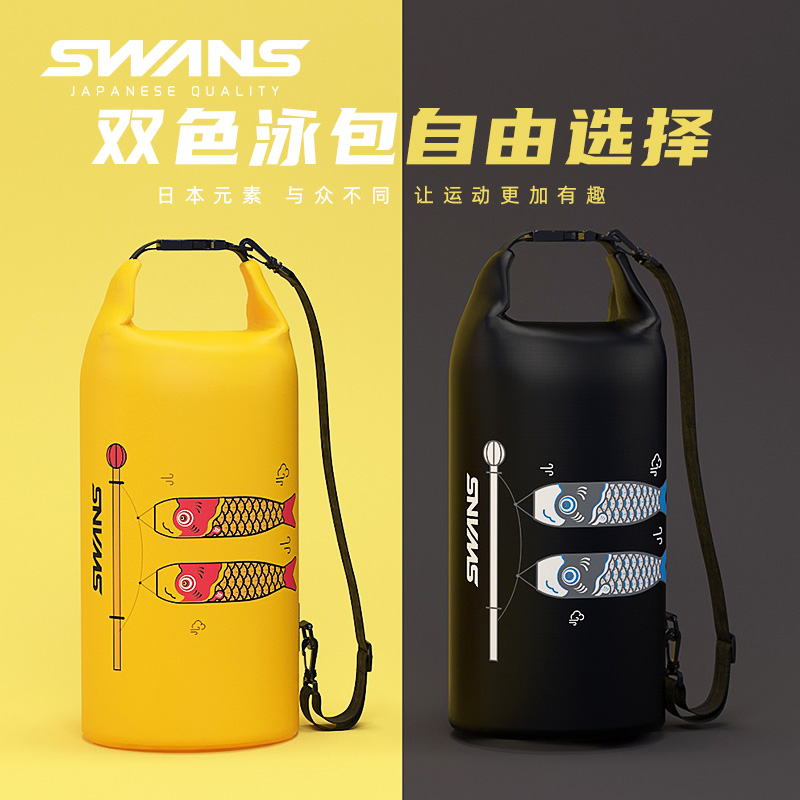 SWANS swimming bag dry and wet separation between man and woman waterproof bag containing fitness equipment beach hand bag swimming supplies
