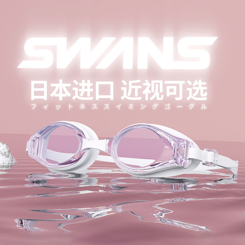 swans swimming goggles lady myopia swimming cap suit waterproof anti-fog high-definition large frame swimming glasses degree swimming glasses