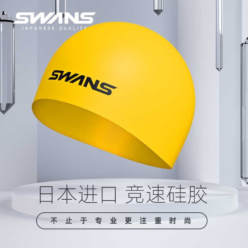 SWANS Poetry Rhyme Bathing Cap Woman Professional Racing Speed Silicone Waterproof Liner Cap Japan Imported Men's Protective Ear Swimming Cap