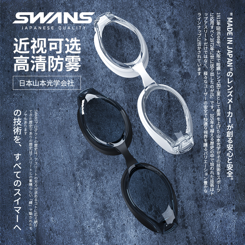 Swans myopia swimming glasses men's waterproof anti-fog HD women's professional racing with degrees swimming cap set