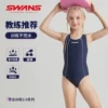 Товары от swans旗舰店